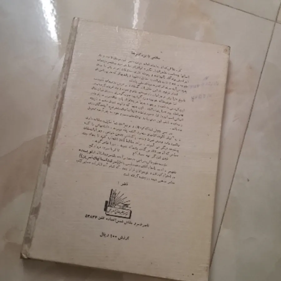 کتاب