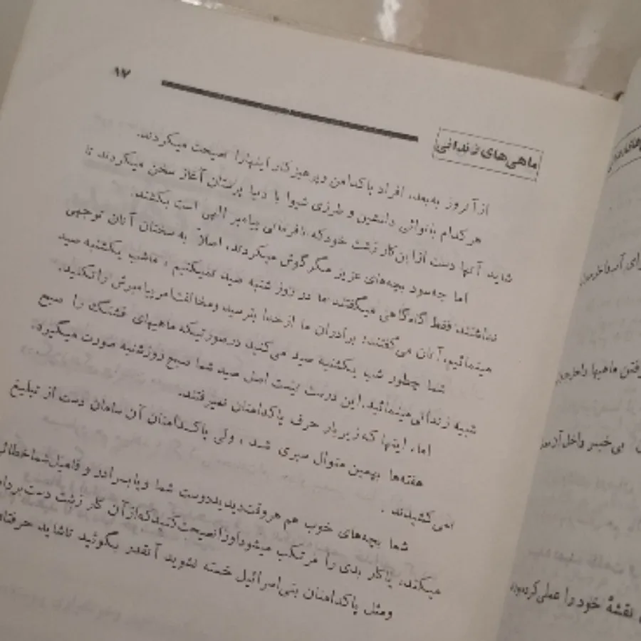کتاب