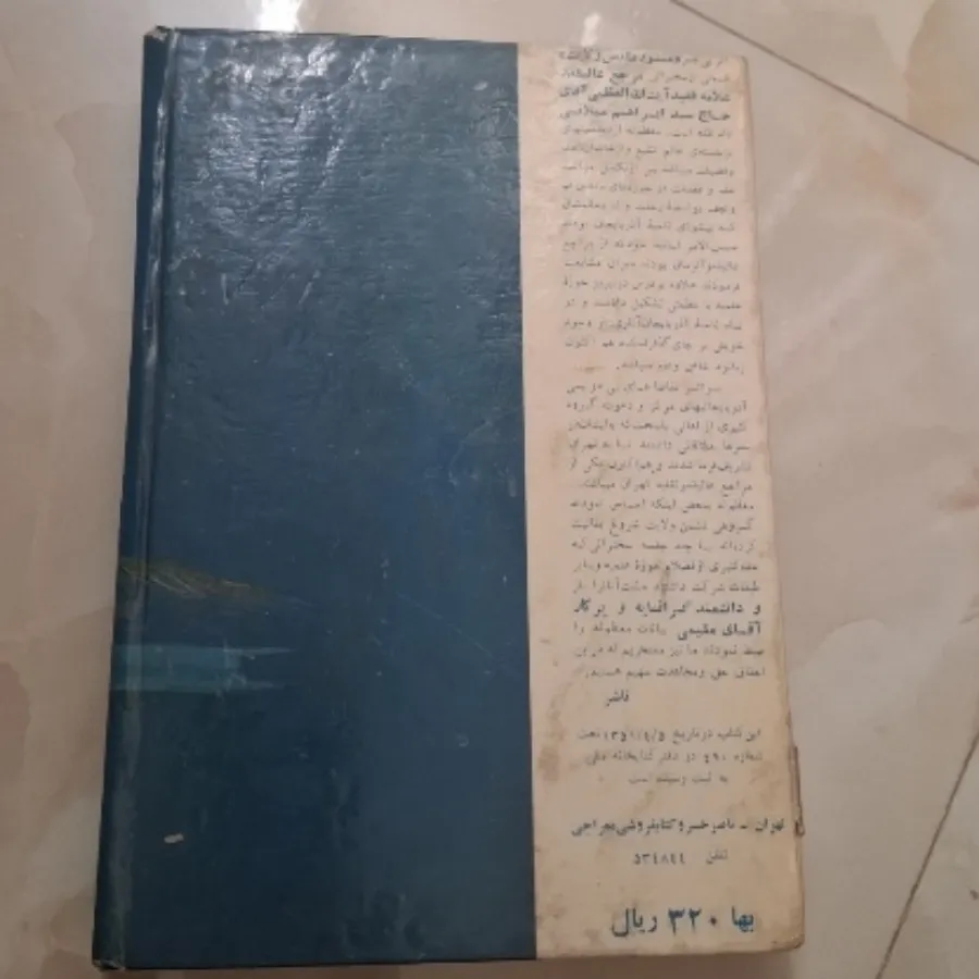 کتاب