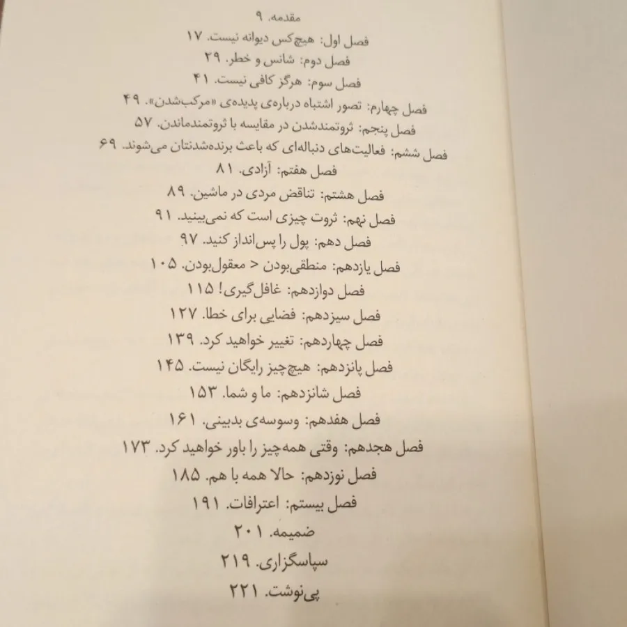 روانشناسی پول