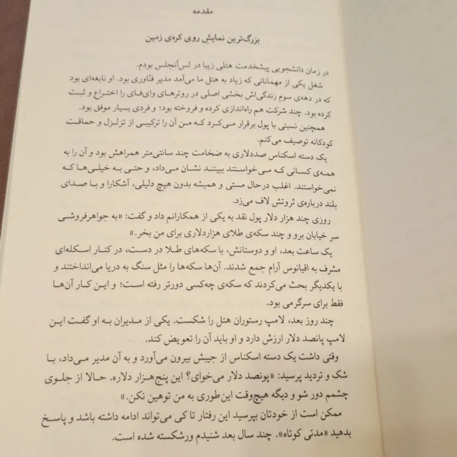 روانشناسی پول