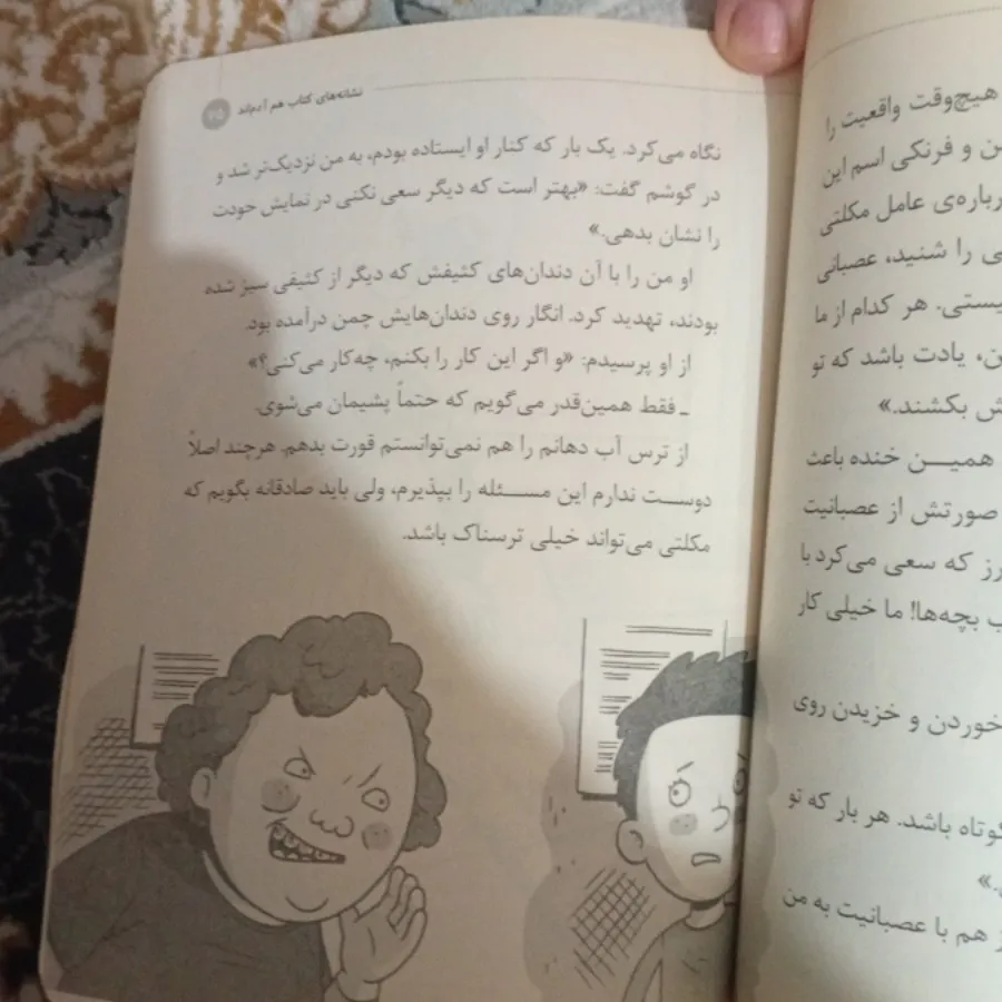 2جاد کتاب ماجراهای هنک