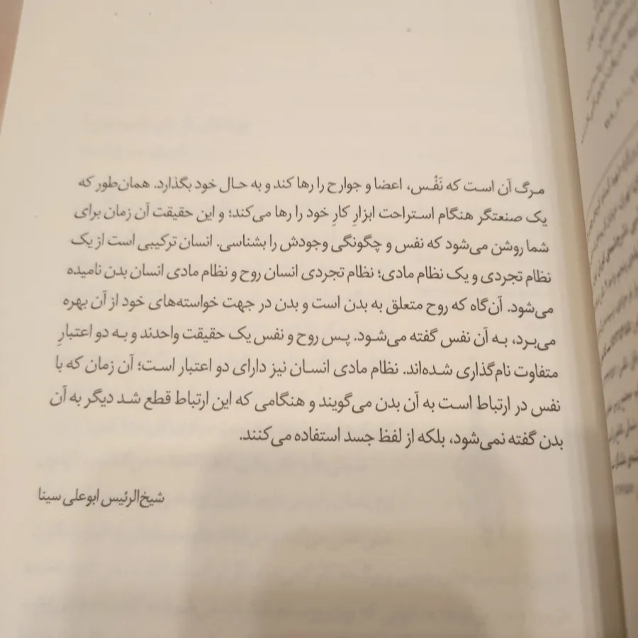مردن با گیاهان دارویی