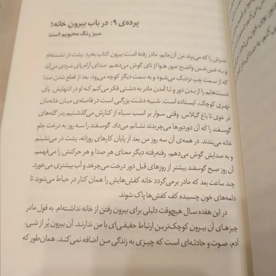 مردن با گیاهان دارویی
