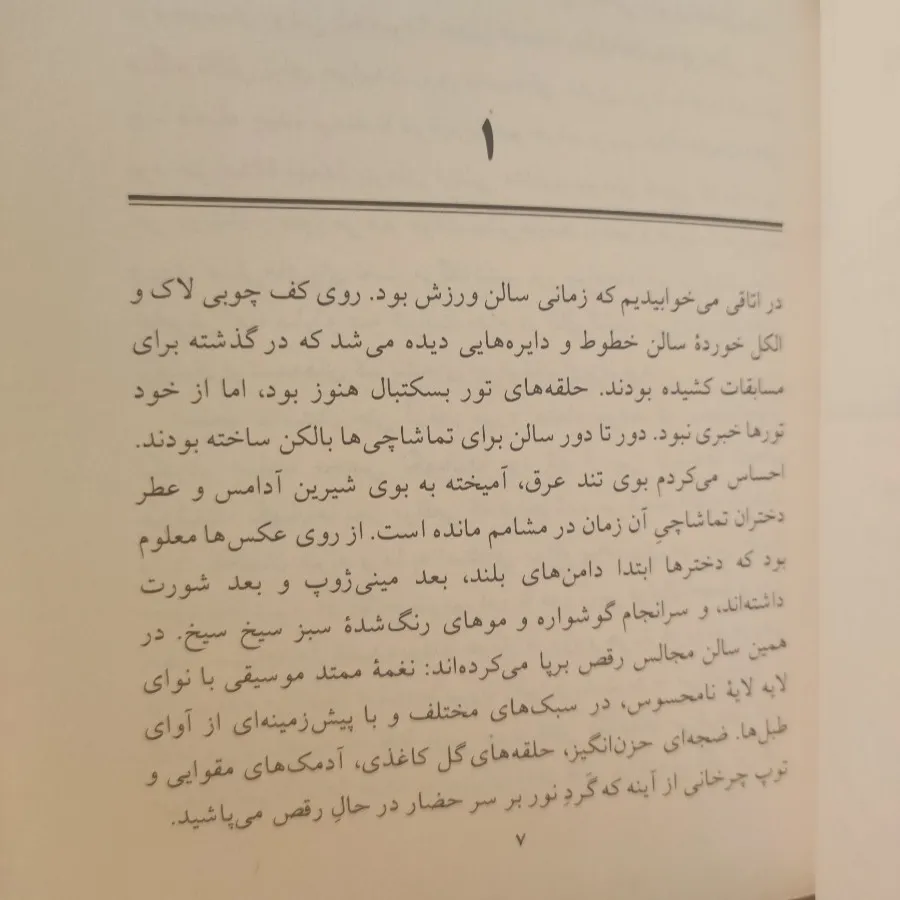 سرگذشت ندیمه