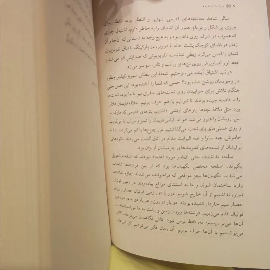 سرگذشت ندیمه