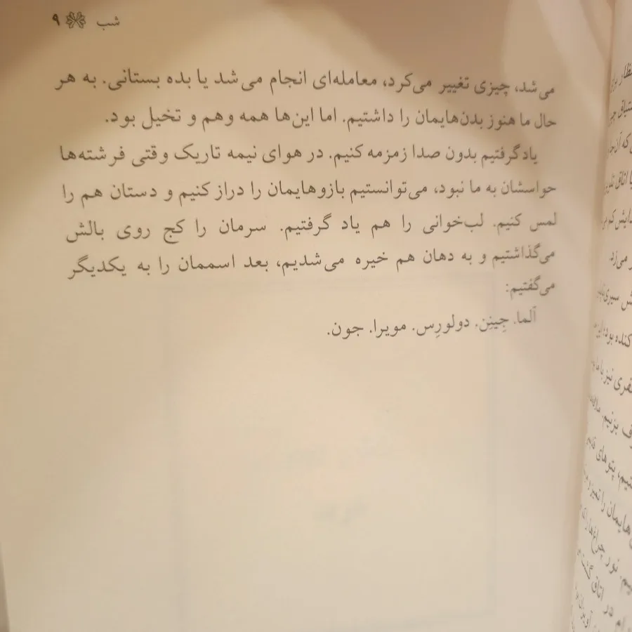 سرگذشت ندیمه