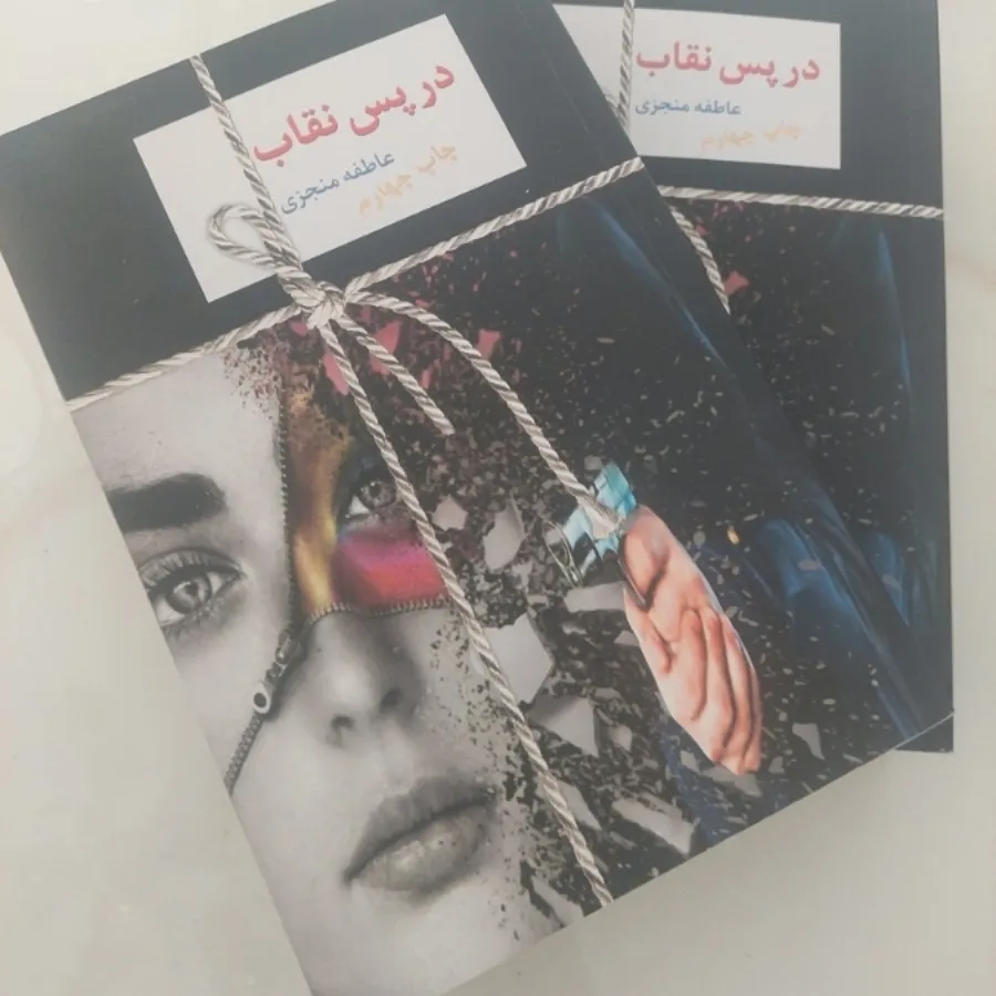 کتاب رمان