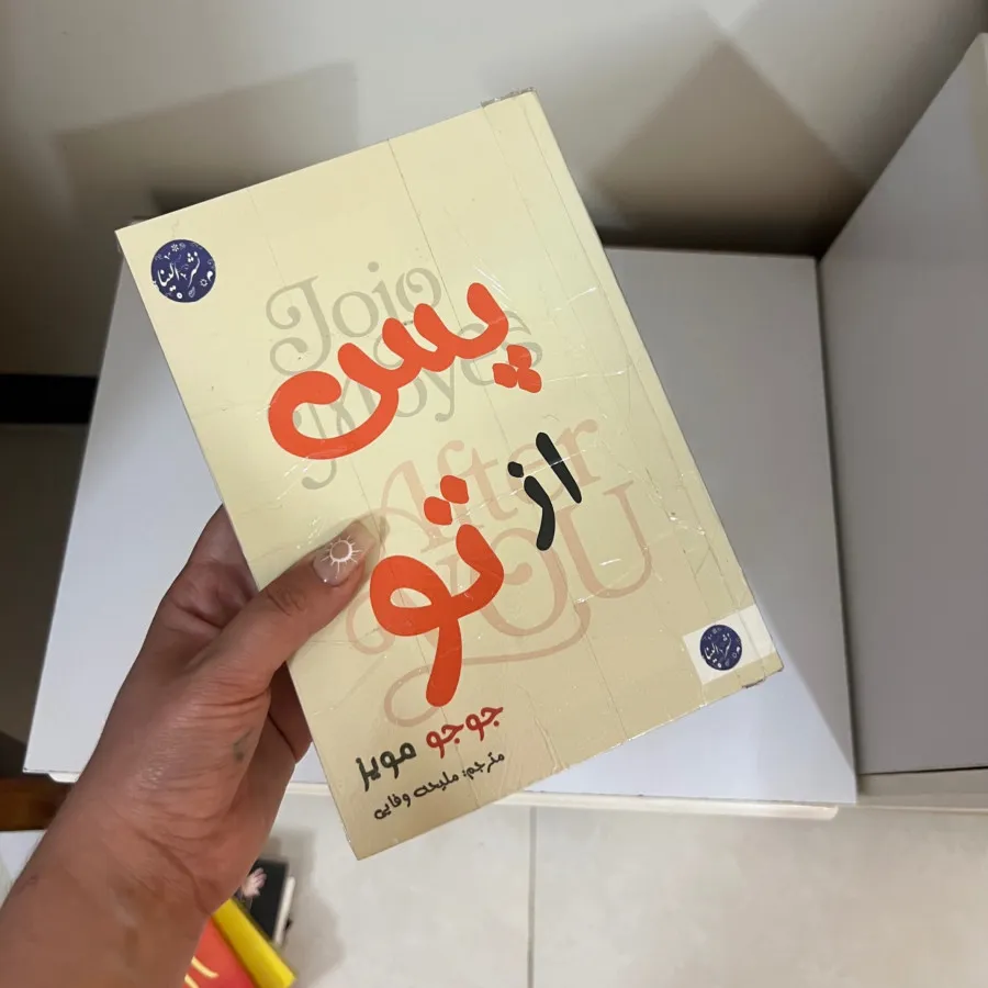 سه جلدی من