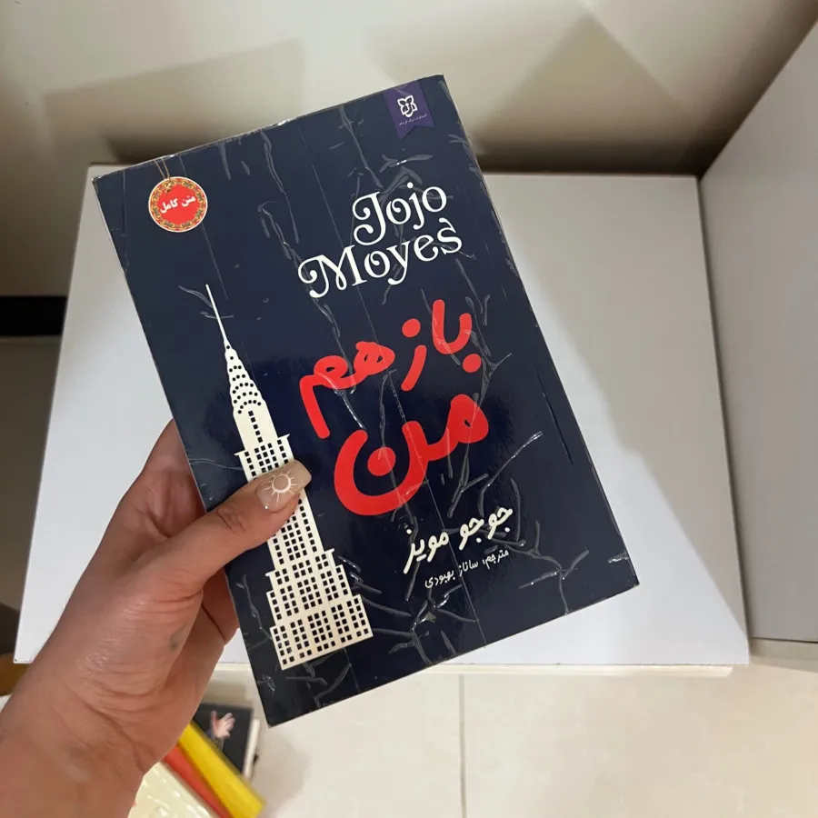سه جلدی من