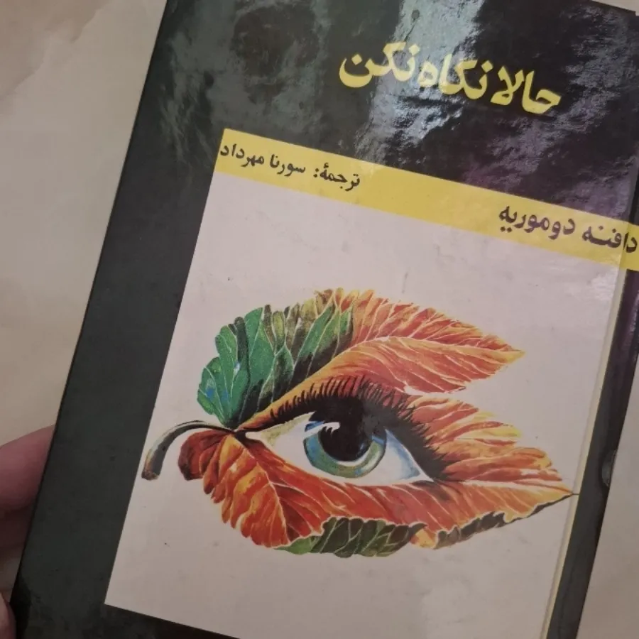 کتاب رمان