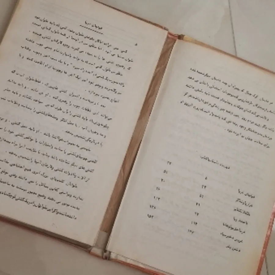 کتاب رمان غول‌های دریا