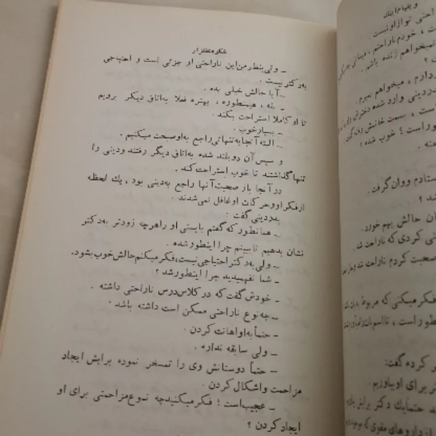 کتاب رمان شکوه علفزار