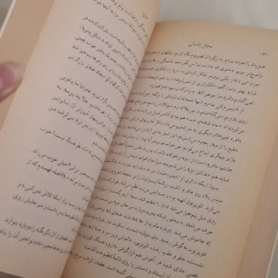 کتاب رمان محفل شادمانی