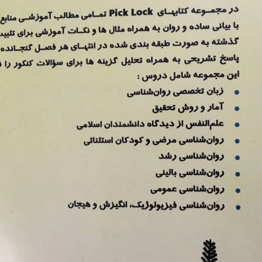 بانک سوالات کنکور ارشد