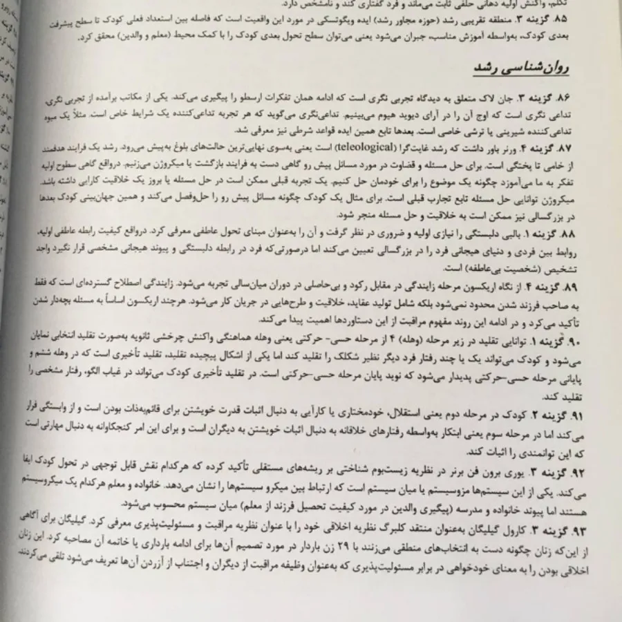 بانک سوالات کنکور ارشد