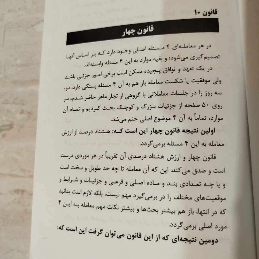 کتاب فروش موفق