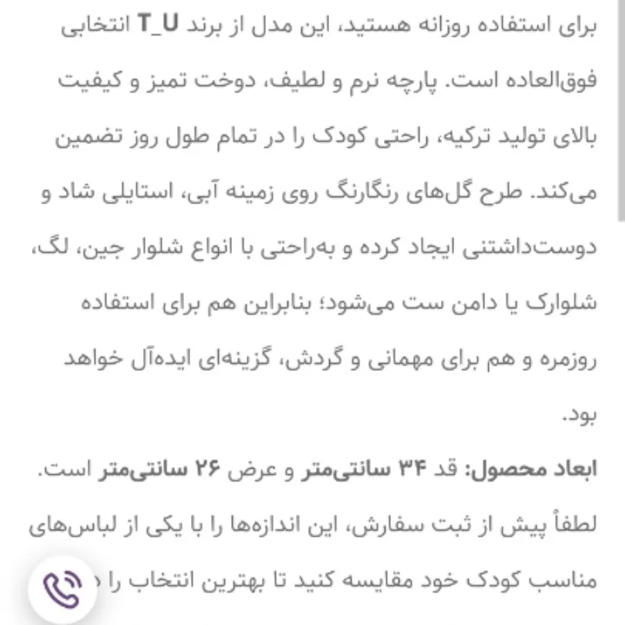 کراپ