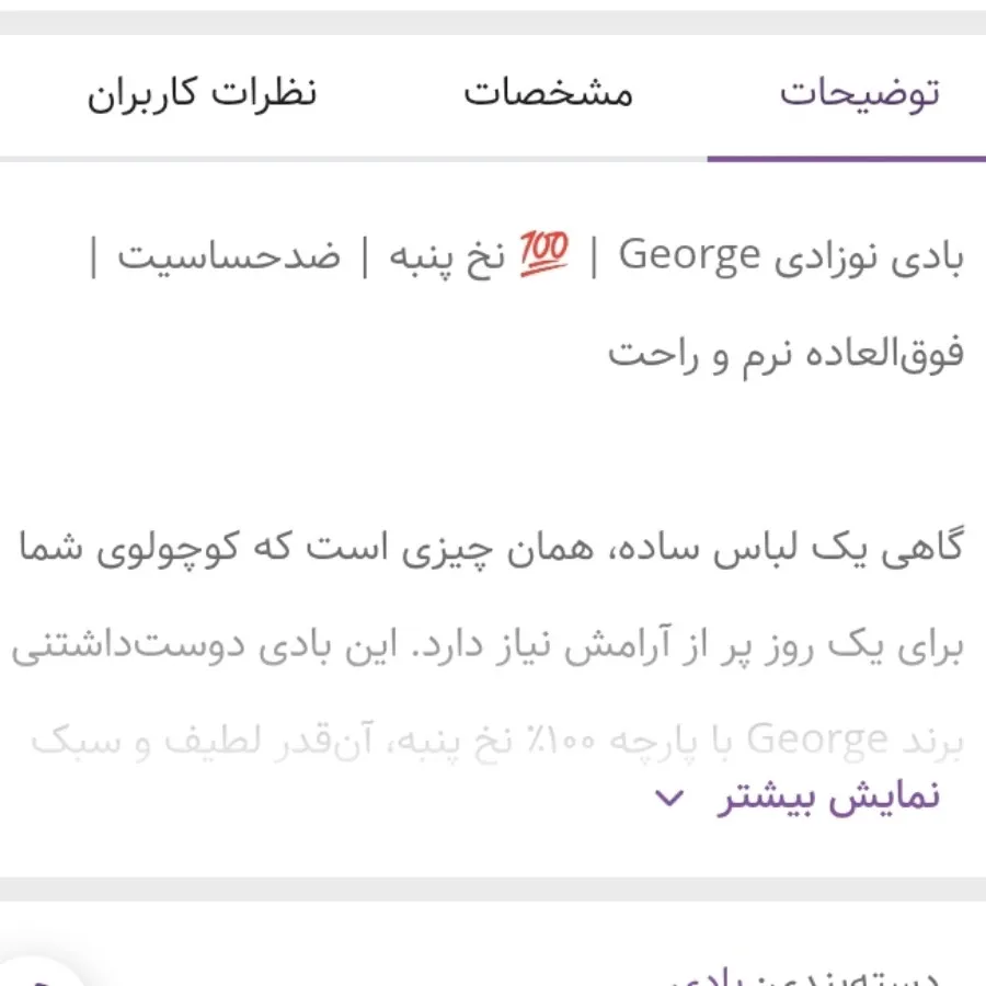 بادی نوزادی