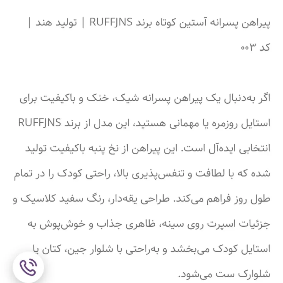 پیراهن