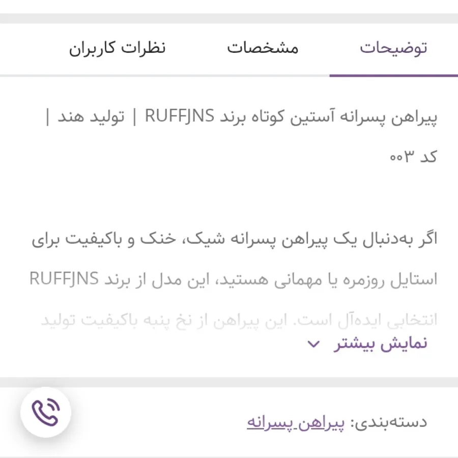 پیراهن