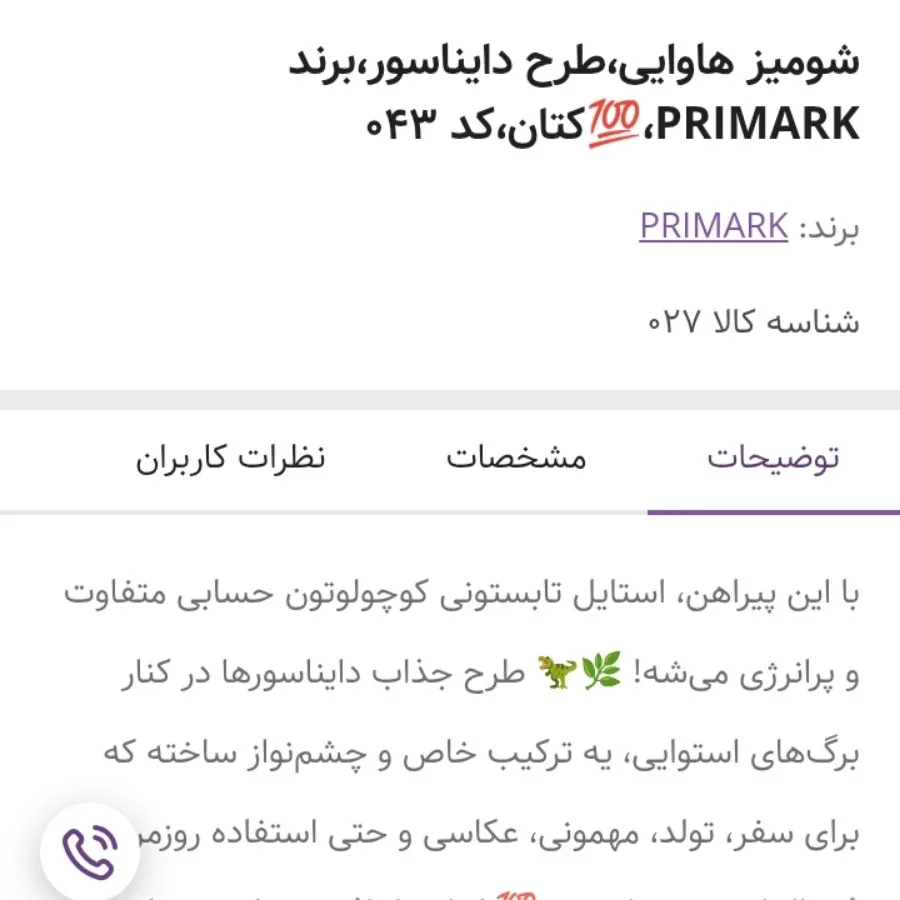 پیراهن هاوایی