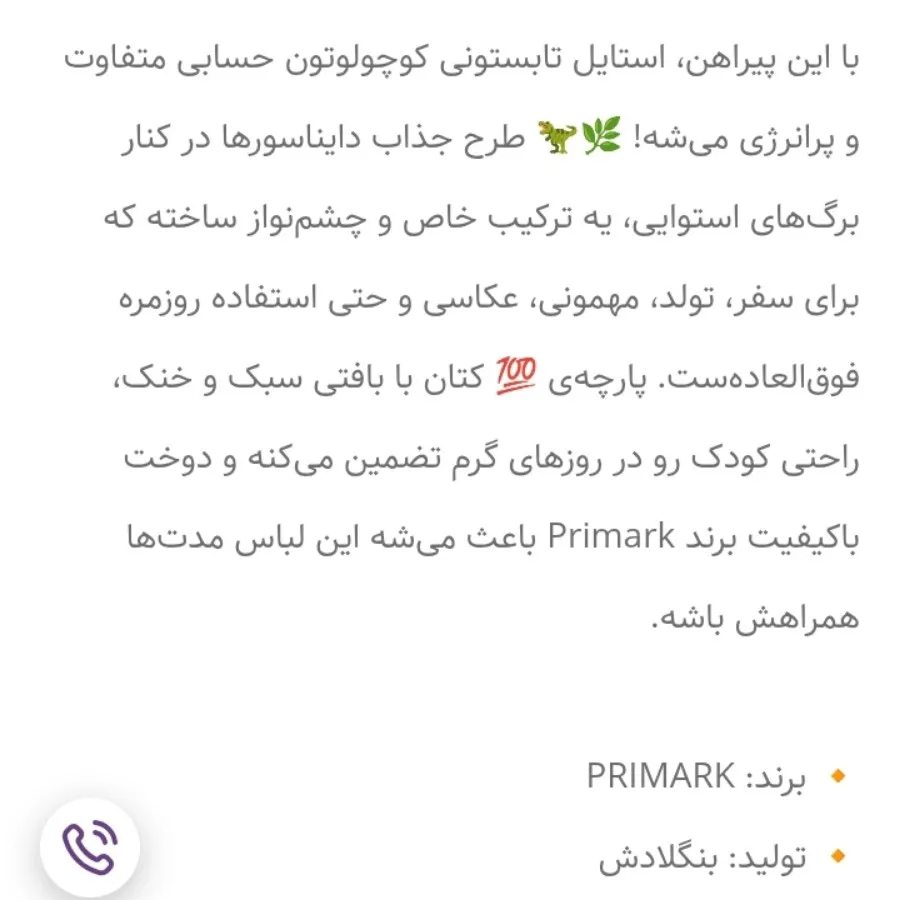 پیراهن هاوایی