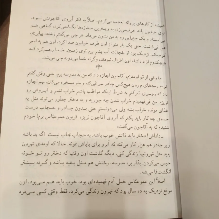 سهم من