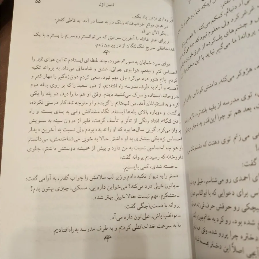 سهم من