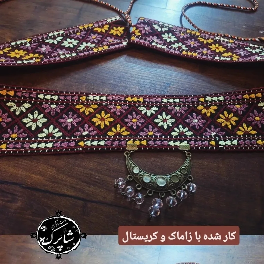 کمربند سوزندوزی شاپرک