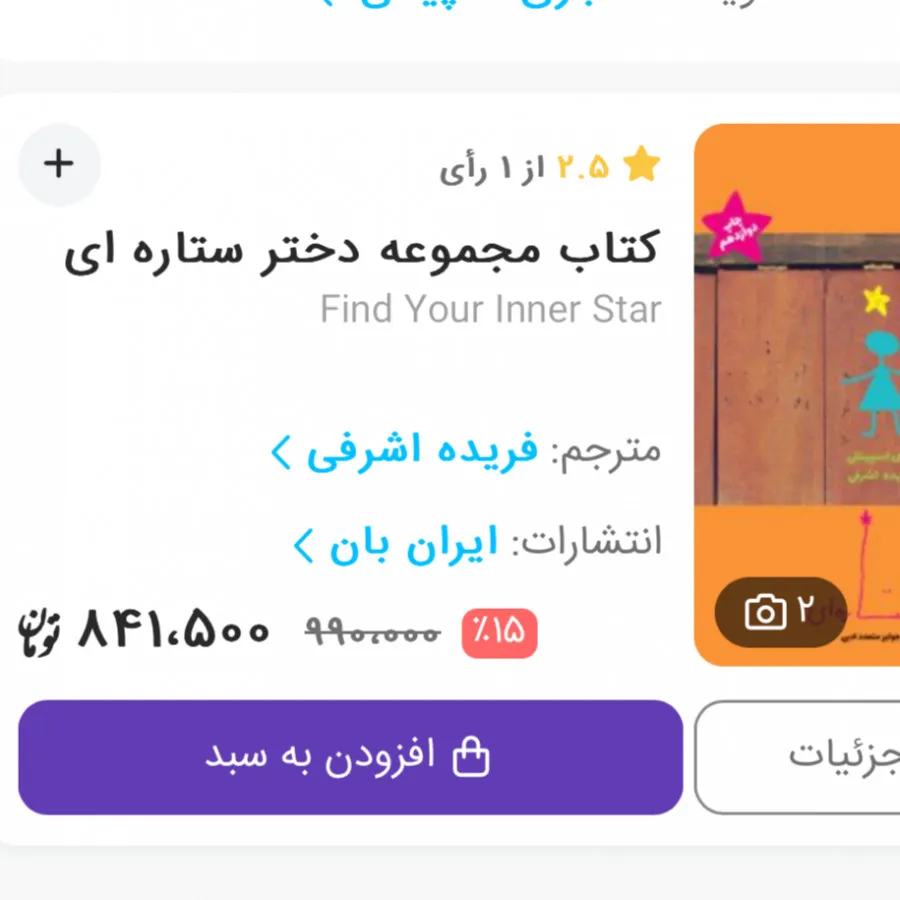 مجموعه کتاب دختر ستاره