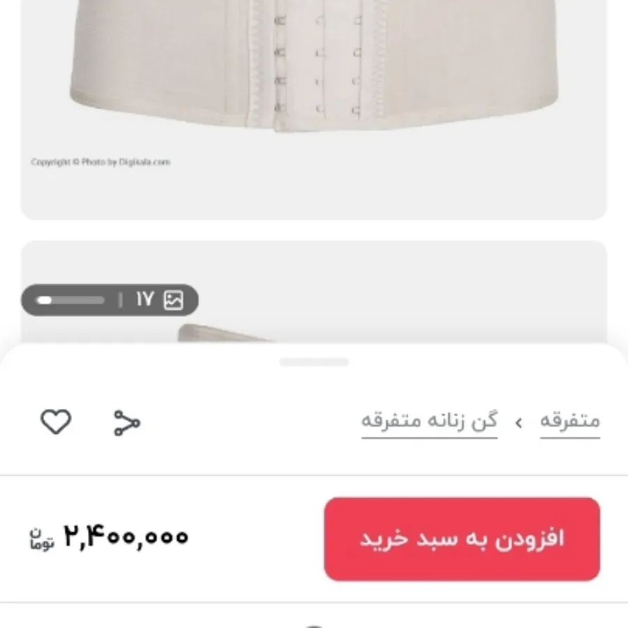 گن ساعت شنی محبوب ارتان