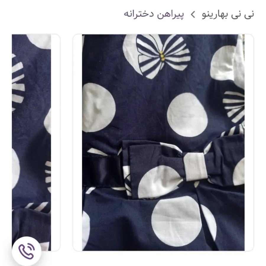 پیراهن سرمه