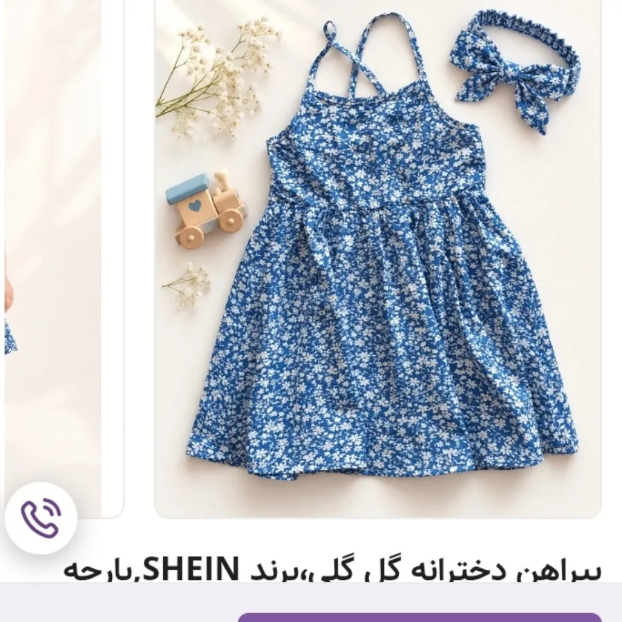پیراهن دخترانه
