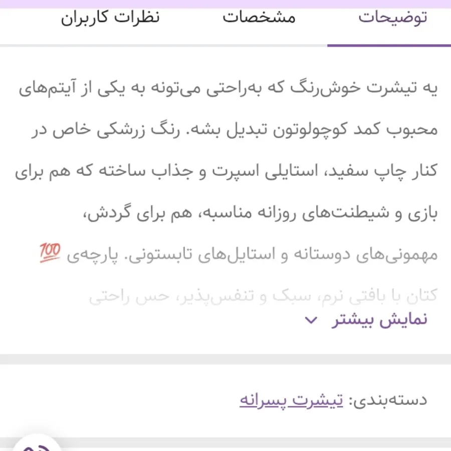 تیشرت قرمز