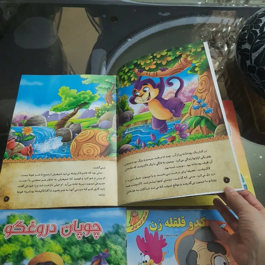 کتاب کودک