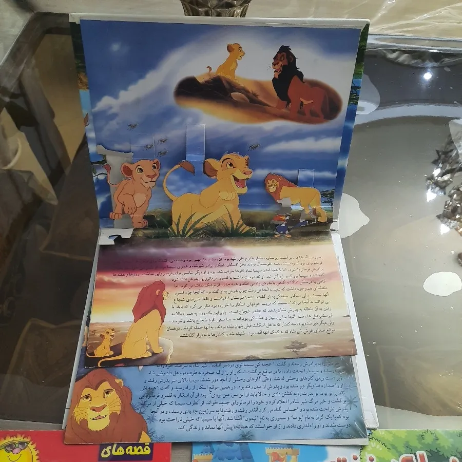 کتاب کودک