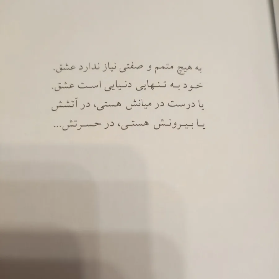 ملت عشق