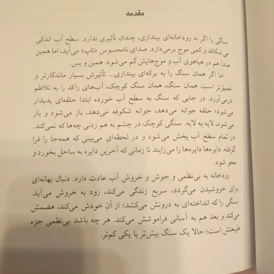 ملت عشق