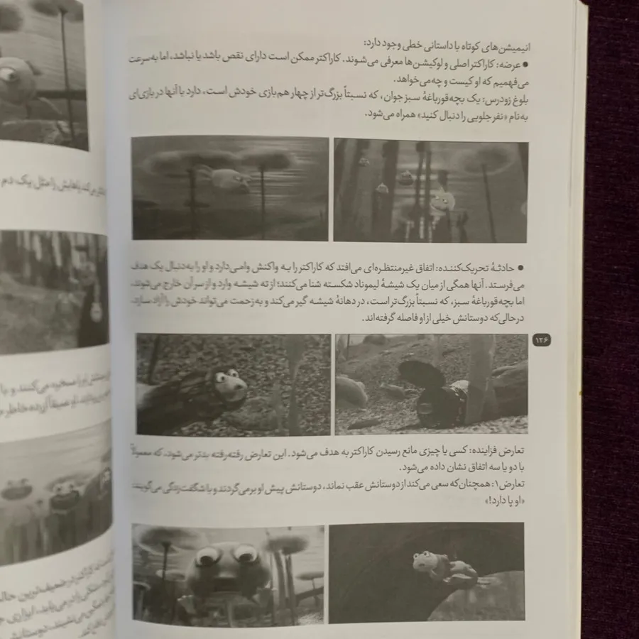 ایده هایی برای انیمیشن