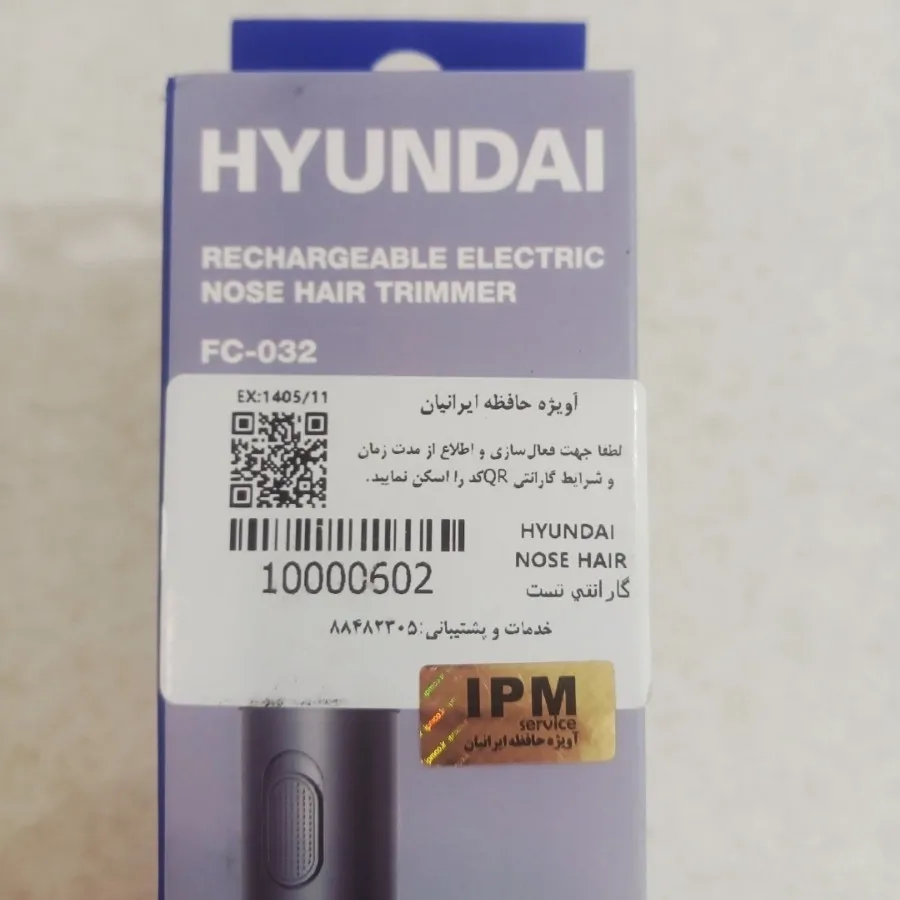 موزن بینی و گوش
