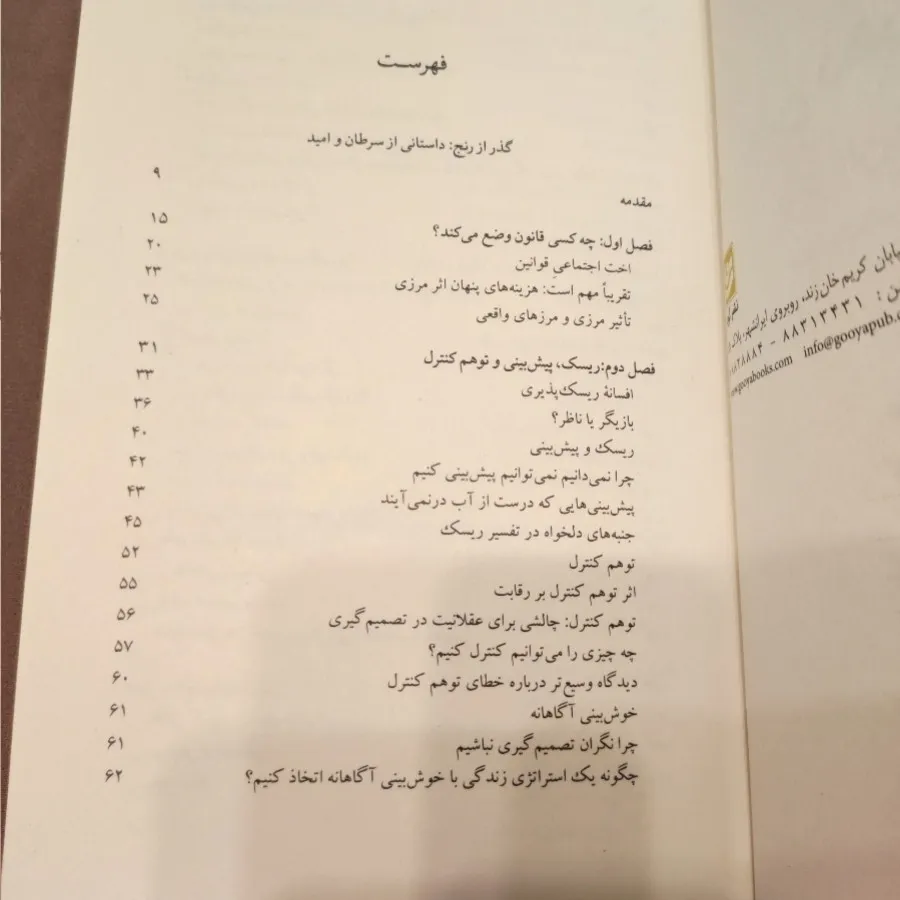 بدن ذهن آگاه