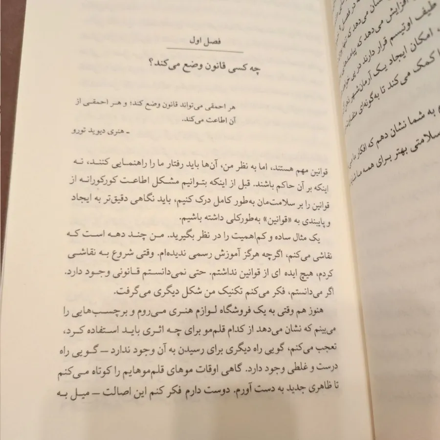 بدن ذهن آگاه