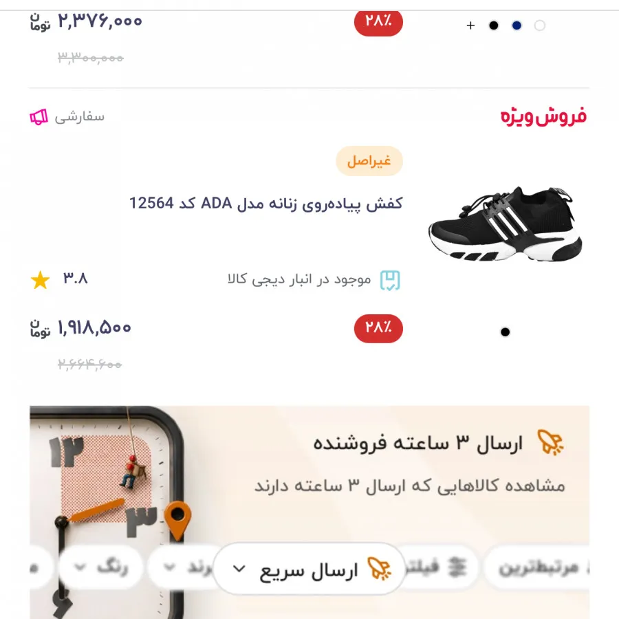 کفش اسپرت زنانه