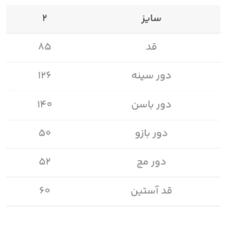 مانتو لنین چهارخانه