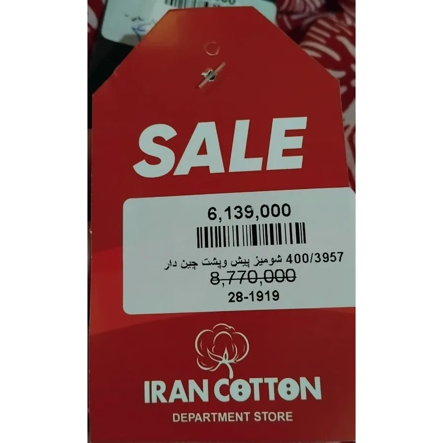 شومیز نخی