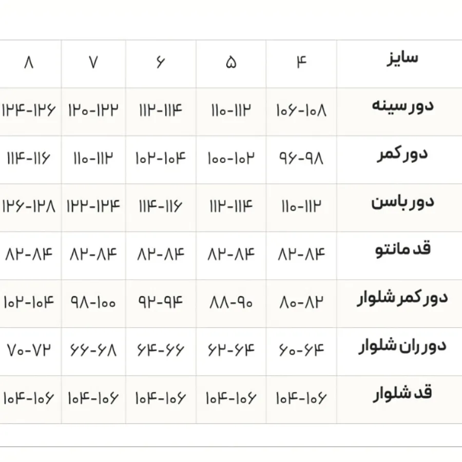کت شلوار
