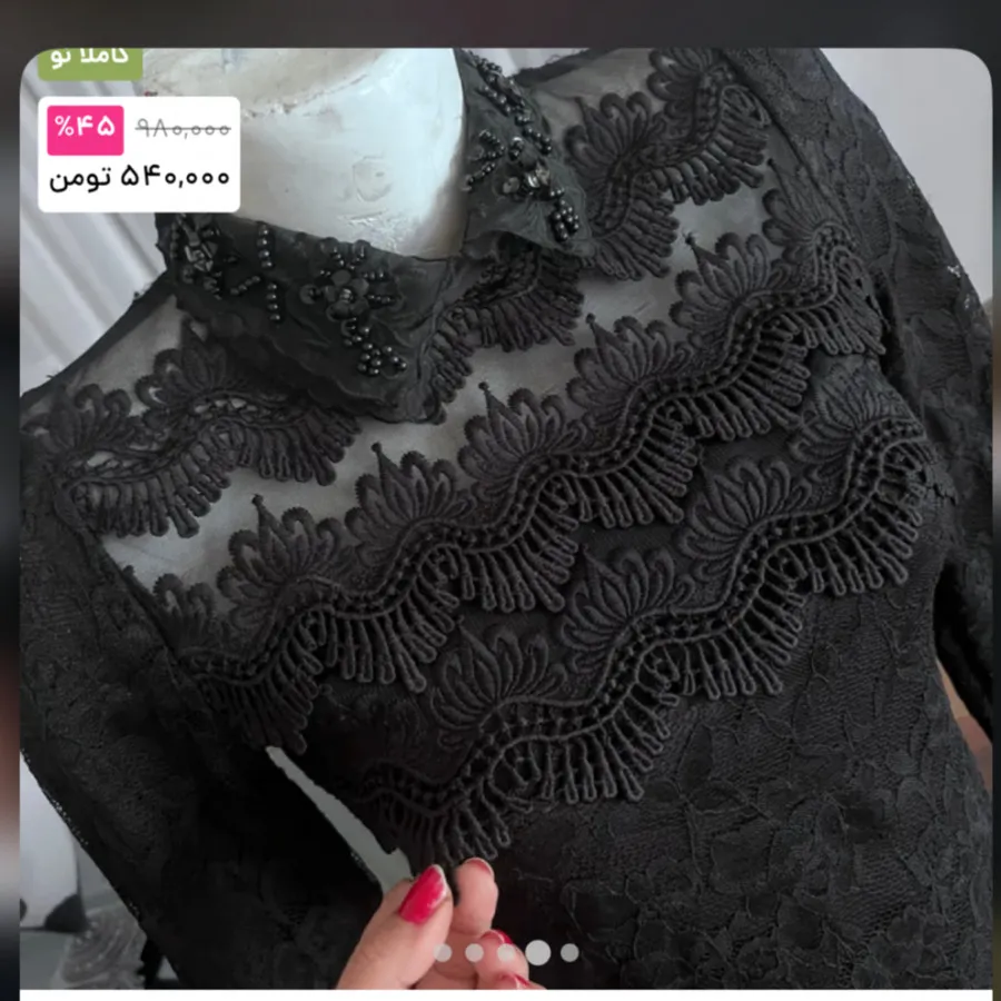 بلوز مجلسی گیپور