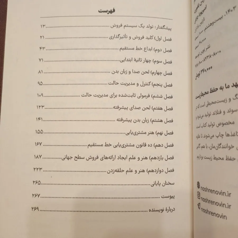 شیوه گرگ