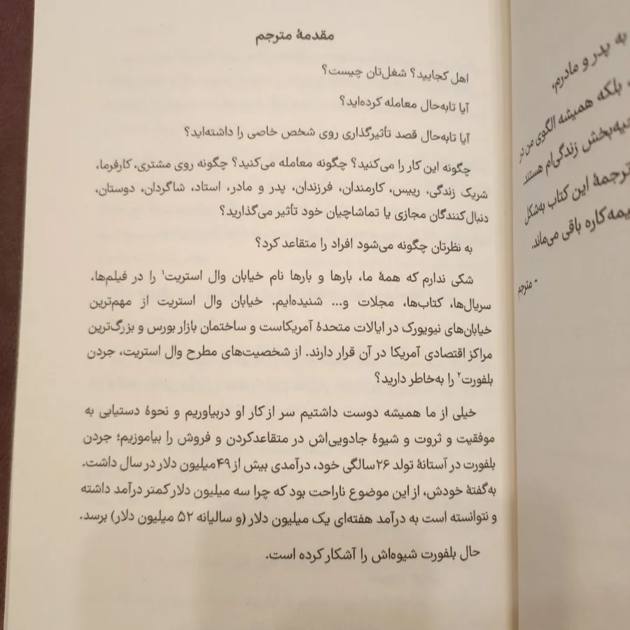 شیوه گرگ